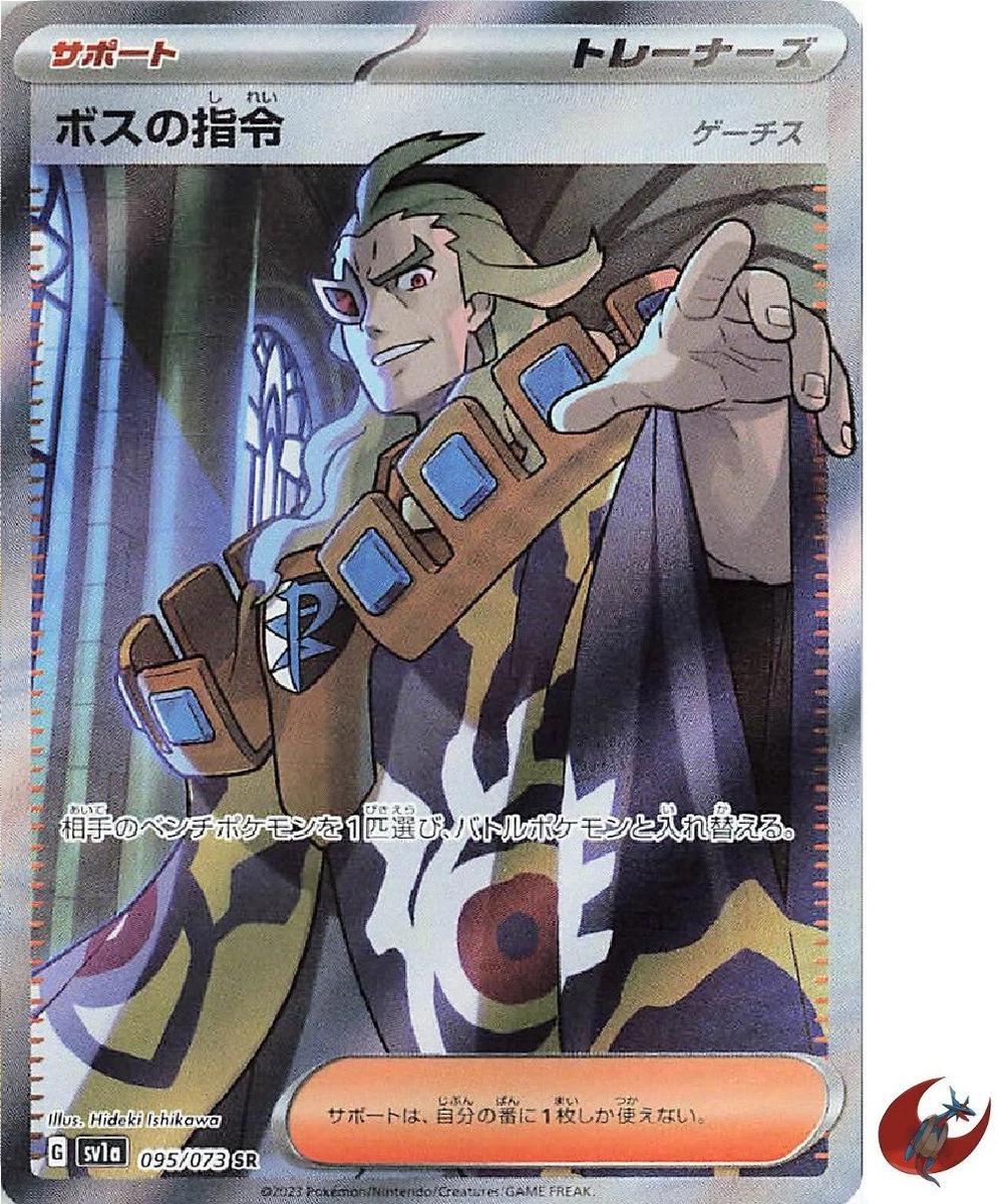 Ghetsis outlet
