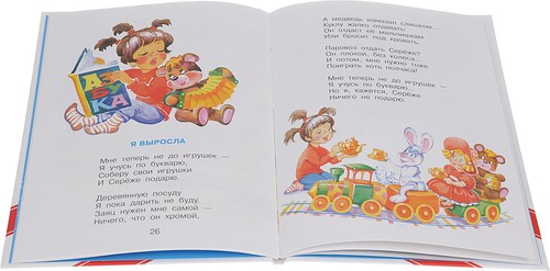Барто: Лучшие стихи для детей Большой формаRussian kids book Fairy Tales Stories - Imagen 2 de 4