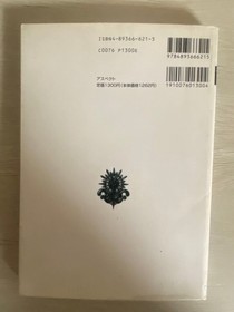 Sega Saturn Version Tactics Ogre Let Us Cling TOGETHER Official Manual