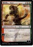 MTG Samut, Tyrant Smasher (JP Alternate Art) War of the Spark Uncommon #235
