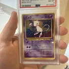 Mew Mystery of the Fossils Holo (Japanese)