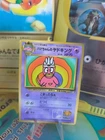 Pokemon Card Card Hama Chan's Slowking Laschoking Corocoro 98 Promo Japanese ...