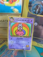Pokemon Card Card Hama Chan's Slowking Laschoking Corocoro 98 Promo Japanese ...