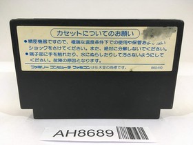 AH8689 Nekketsu Koukou Dodgeball Bu Kunio Kun NES Famicom Japan