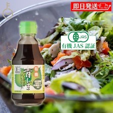 Hikari Organic Green Shiso Non-Oil Dressing 200ml Additive-Free