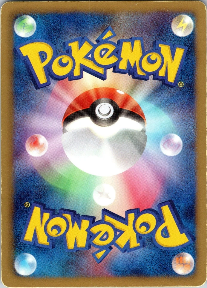 Foongus Common BW2: Red Collection 004/066 LP - Image 2 of 2