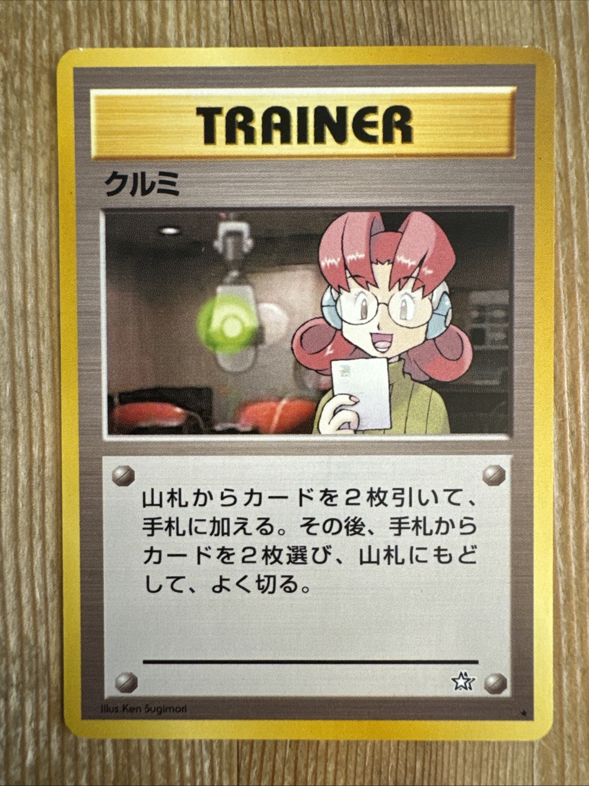 Mary 87/111 Neo Genesis Japanese Pokemon LP 