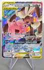 Carte Pokémon Escouade Méga Lockpin GX 165/236 Eclipse Cosmique Alternative ETB
