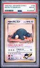PSA 8 Rocket's Snorlax #143 Pokemon Japanese Gym Challenge 2
