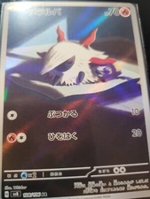 Frosmoth 192/184 S8b: Vmax Climax Holo (Japanese)