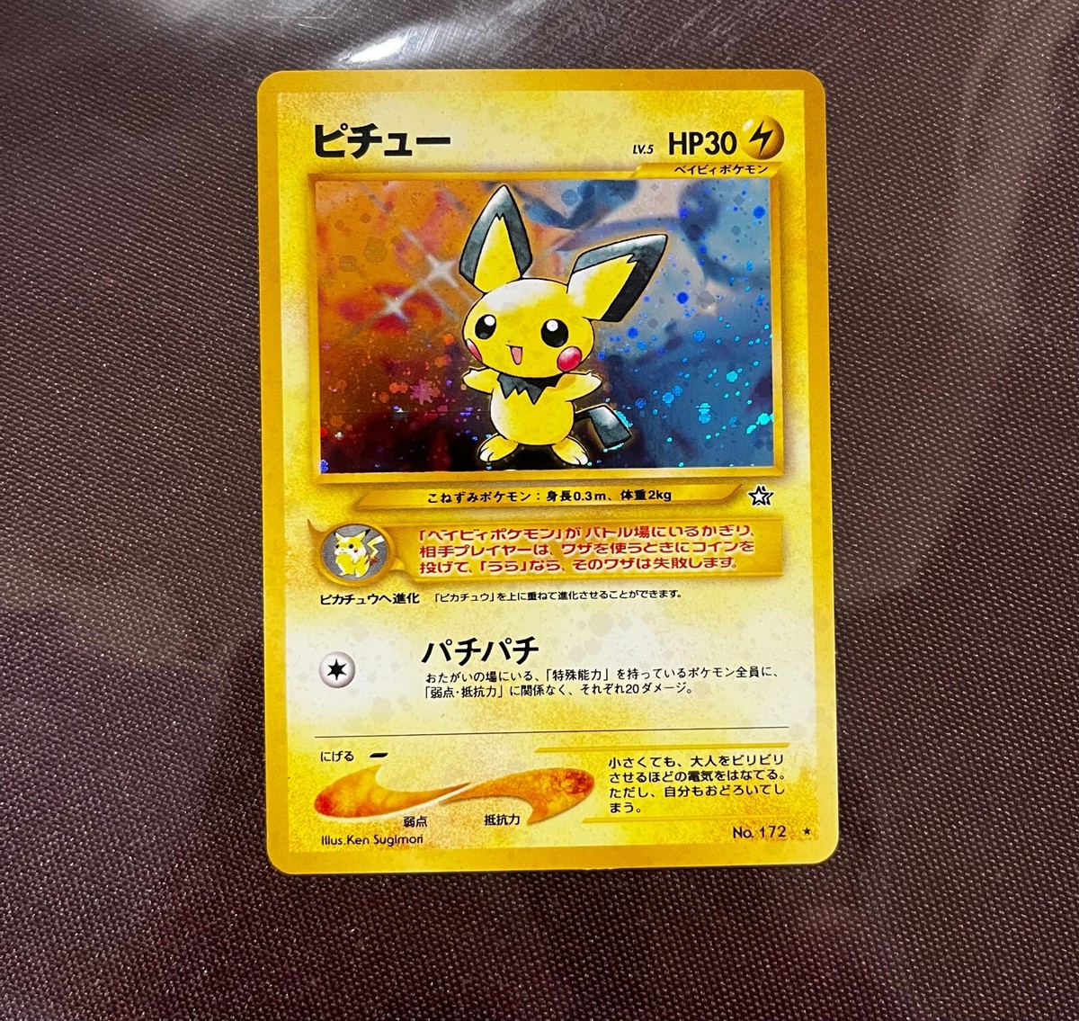 Pichu Pokemon Card Japanese No.172 Neo Genesis 1996 Holo Old Back