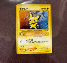 Pichu Pokemon Card Japanese No.172 Neo Genesis 1996 Holo Old Back NM / MINT