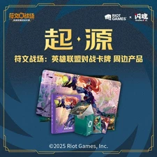League of Legends Card Collection Set – Sleeves Binder Playmat Storage Box​