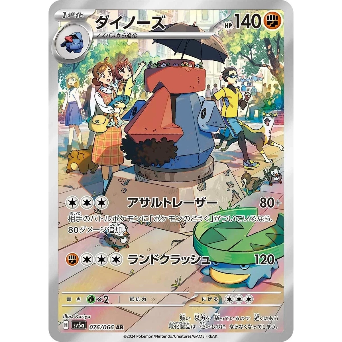 Probopass 076/066 Sv5a: Crimson Haze for sale | eBay