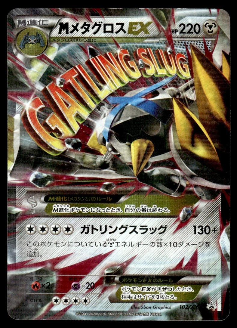 M Metagross Ex Pokémon TCG Cards for sale | eBay