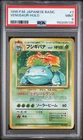 1996 POKEMON BASE SET JAPANESE #3 VENUSAUR-HOLO PSA 9