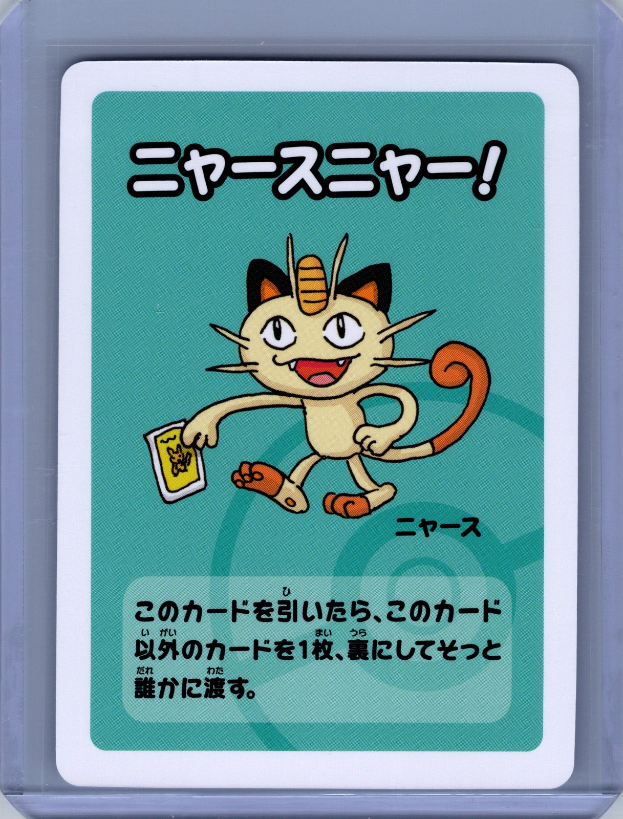 Pokémon JAPANESE OLD MAID # MEOWTH Near Mint or Better