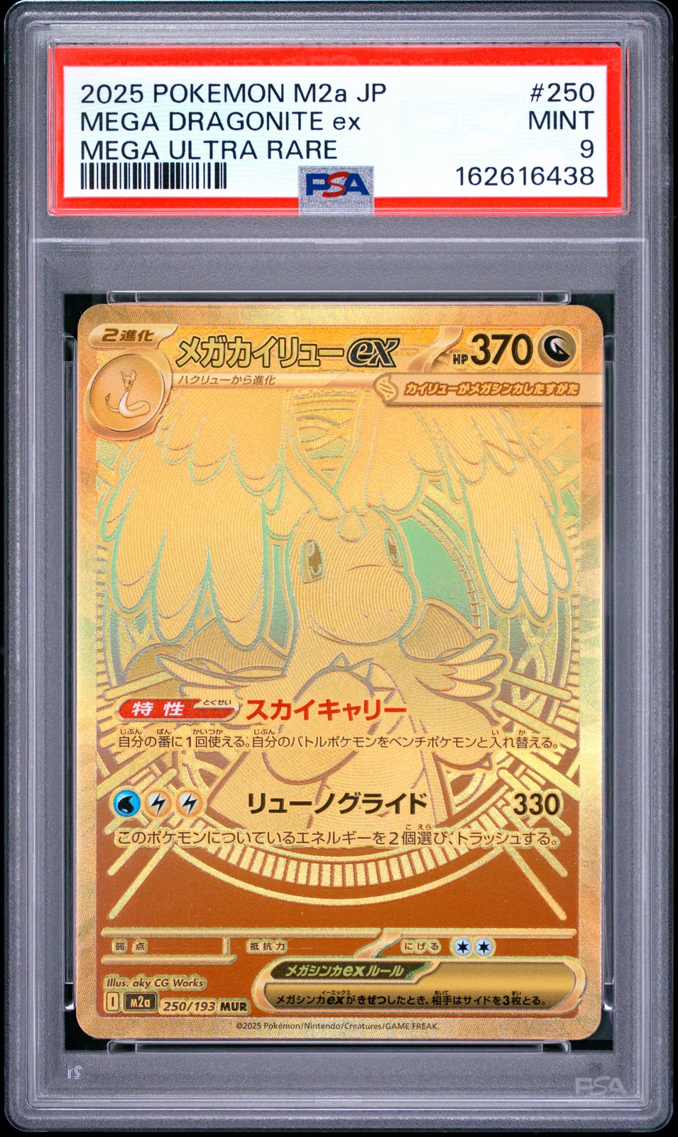 2025 POKEMON JAPANESE M2A-MEGA DREAM EX MEGA ULTRA RARE MEGA DRAGONITE EX PSA 9