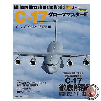 NEW C-17 Globemaster III World's Famous Aircraft Series