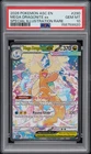 2026 POKEMON ASC EN-SPECIAL ILLUSTRATION RARE #290 MEGA DRAGONITE EX PSA 10