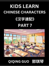 Kids Learn Chinese Characters (Part 7)- A Collection of Simple Level Mandarin Ch