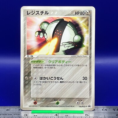 Registeel Pokemon Card 100/PCG-P 2005 PROMO Anime Game Nintendo TCG Japanese #13
