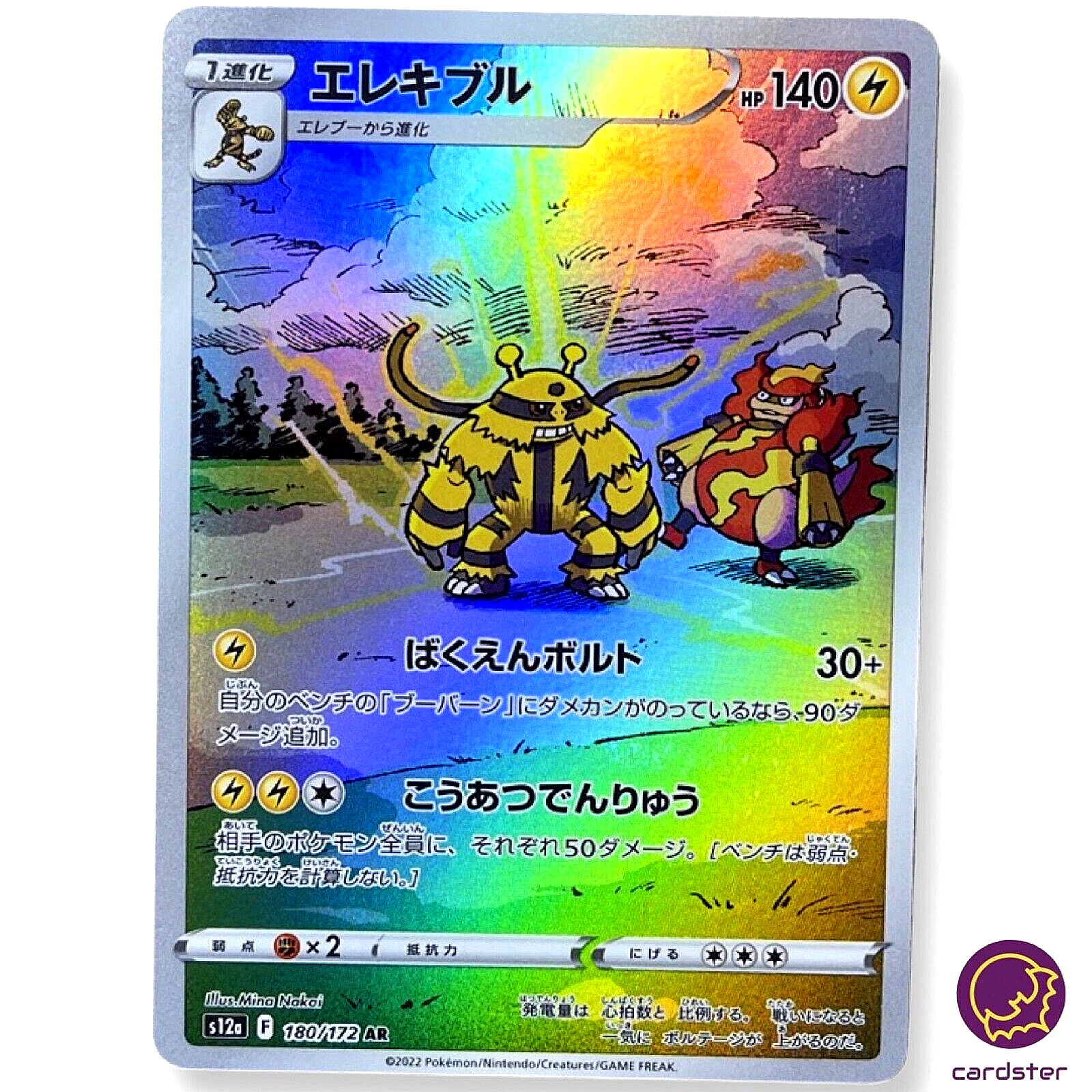 Electivire AR 180/172  S12a VSTAR Universe Pokemon Card Japan