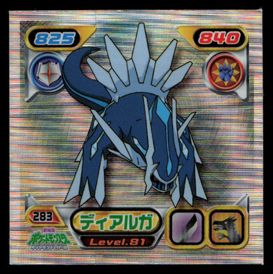 LP - Pokemon Japanese Dialga #283 Ensky Hyper Retsuden Laser Holo Sticker