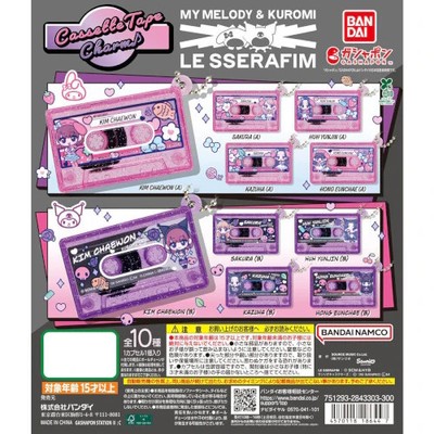 LE SSERAFIM x Sanrio Characters Cassette Tape Mascot Bandai 2-Inch