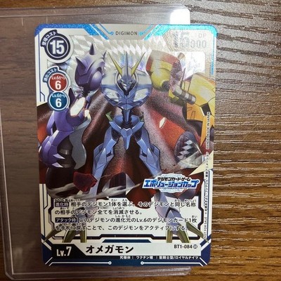 Digimon Evolution Cup Omnimon Win Promo SR BT1-084 Card Game 2022