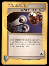 Energy Charge 138/141 Common VS Series Pokemon Japanese US SELLER MP