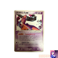 Deoxys Ex #19 Prices | Pokemon Japanese Emerald Half Deck