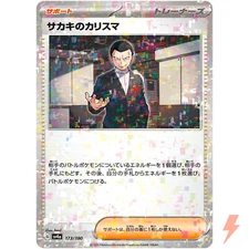 Giovanni's Charisma (Reverse Holo) 173/190 SV4a Shiny Treasure ex - Pokemon Card