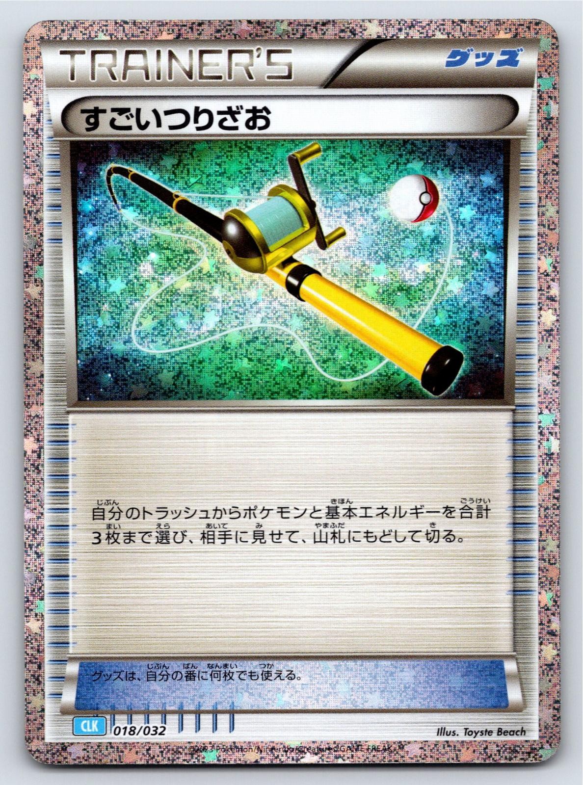 Pokemon TCG Classic Blastoise - NM - Super Rod 018/032 US Seller