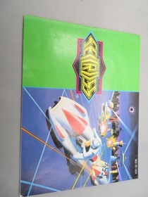 Nintendo NES Seicross w/ Booklet