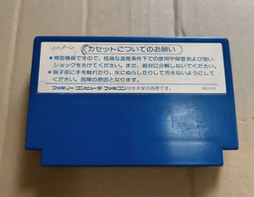 Superman with Manual Boxed CIB Nintendo Famicom used