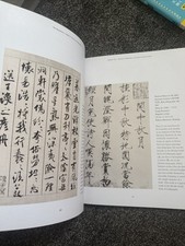 The Beginner's Guide to Chinese Calligraphy Semi-cursive script: An Introduction