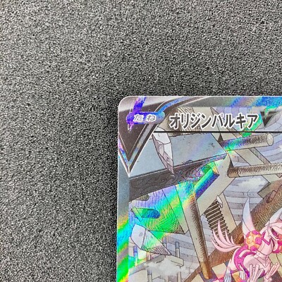 オリジンパルキアV sa 071/067 オリジンパルキアV(071/067 SR)[SA] | SR | ドラゴンスター | ポケモン