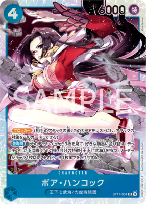 Boa Hancock ST17-004 SR in ST17 One Piece Card Game TCG Japanese