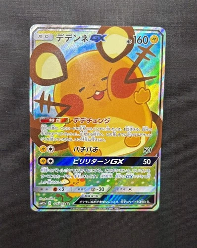 Pokémon Dedenne GX TCG Card Japanese Tag All Stars #175/173 SR (SMALL DENT)