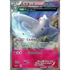 Togekiss #39 Prices | Pokemon Japanese Emerald Break | Pokemon Cards