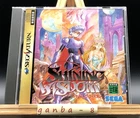 Shining Wisdom (Sega Saturn,1995) from japan