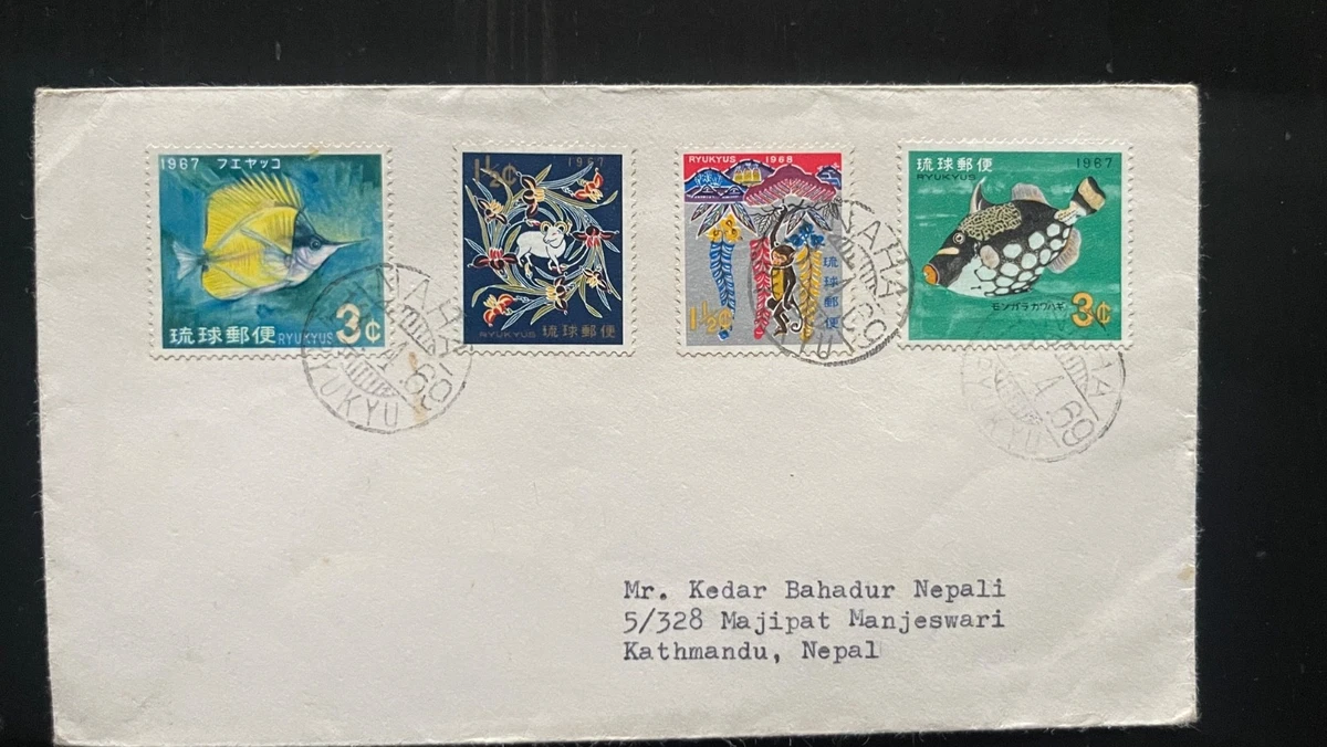Fish Multi-Color Japanese Stamps for sale | eBay