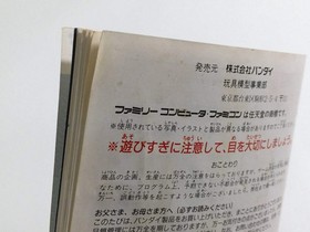 Ultraman Club Chikyu Dakkan Sakusen Boxed Nintendo Famicom Disk Japan - DL3519