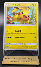 Pikachu #199/SM-P Prices | Pokemon Japanese Promo | Pokemon Cards
