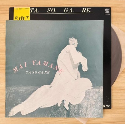 Mai Yamane / TASOGARE Vinyl Record LP City Pop Fusion 1980 Makoto