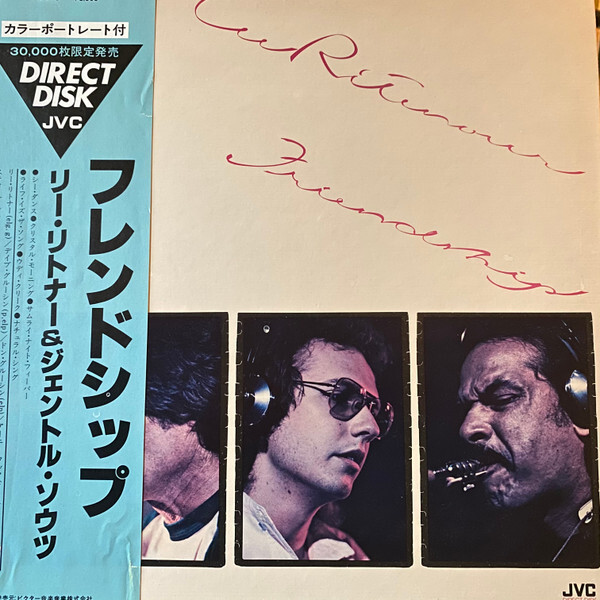 レコード　LP　フレンドシップ　リー・リトナー レコード LP フレンドシップ リー・リトナー Lee Ritenour