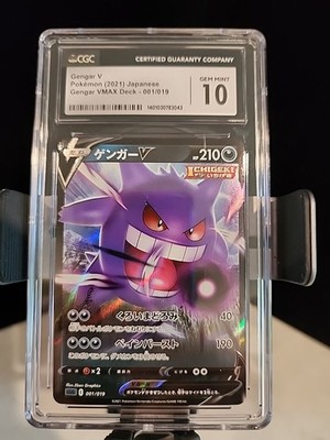 Gengar V 001/019 Ss: Gengar Vmax High-Class Deck Holo (Japanese