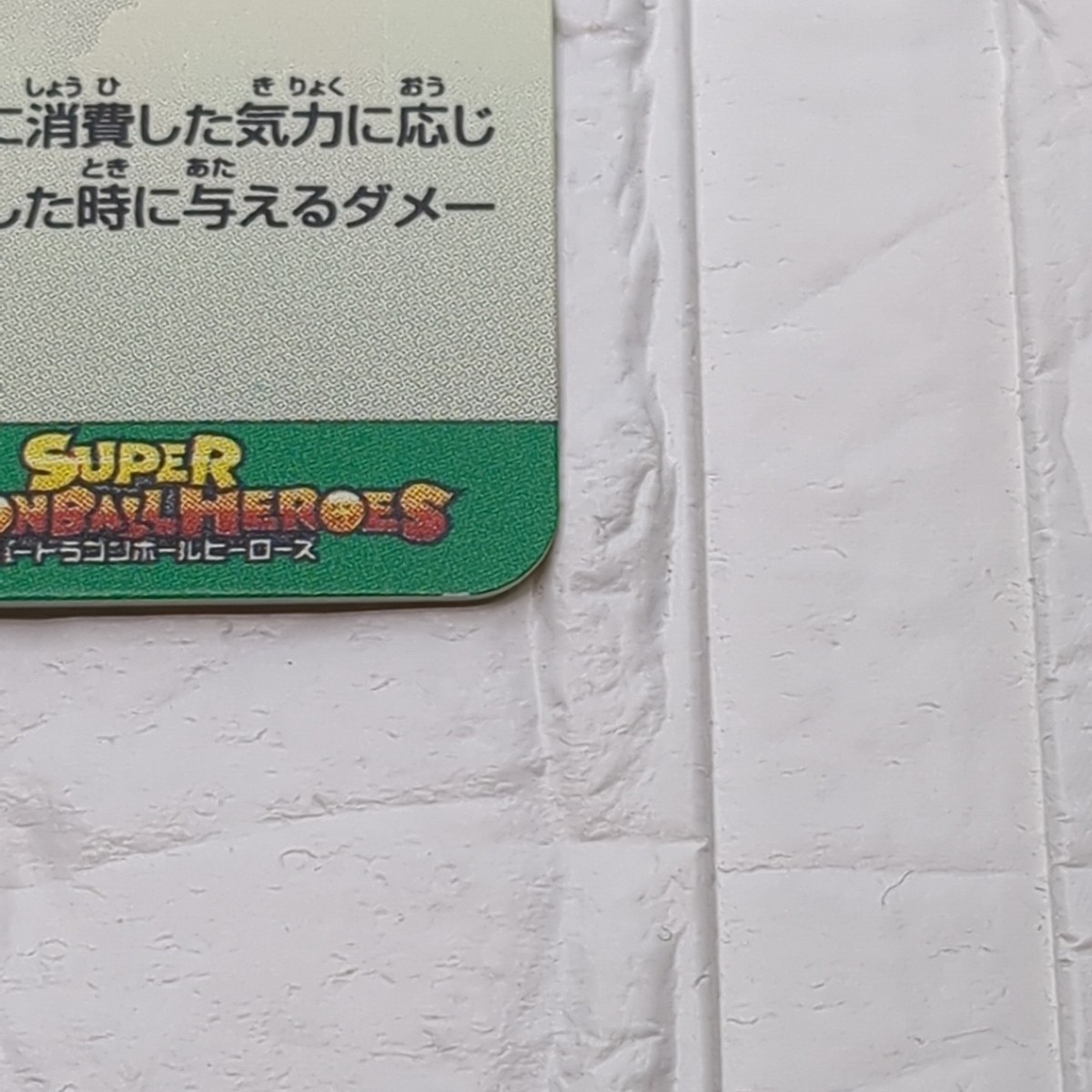 MM2-014 Bulma Super Dragon Ball Heroes Trading Card SR Super Rare