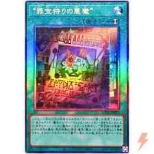 WANTED: Seeker of Sinful Spoils Ultimate Rare LOCH-JP077 Limit Over Collection